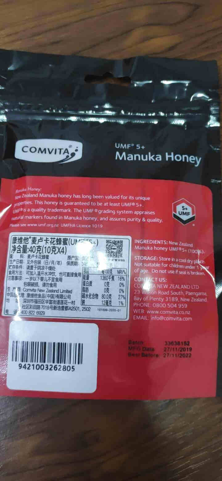 康维他（comvita）麦卢卡蜂蜜 (UMF5+) 便携式条装蜂蜜 独立小包装4条 袋装蜂蜜怎么样，好用吗，口碑，心得，评价，试用报告,第3张