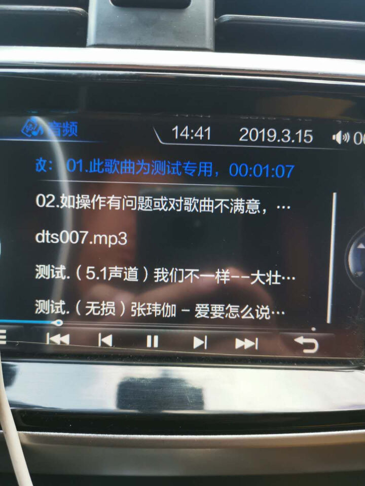 真无损dts环绕5.1声道32G车载U盘带音乐视频 立体无损音质高品质歌曲DJ高清MP3MP4播放器 32G套餐2【修改歌曲1400首+高清视频130】怎么样，,第4张