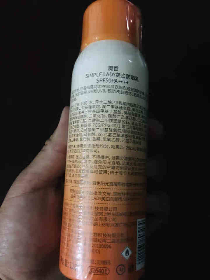 魔香美白防晒霜喷雾女男士SPF50面部脸部脖子隔离防水紫外线 防晒喷雾120ML怎么样，好用吗，口碑，心得，评价，试用报告,第3张