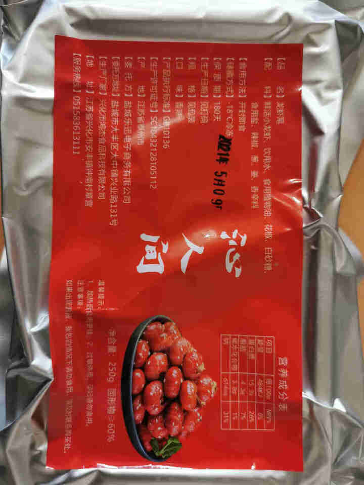 沁人间 麻辣小龙虾尾单盒250g(28,第2张