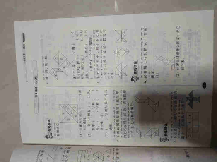 世纪恒通新世纪好题作业本小学语文数学英语人教版一到六年级下册同步练习册课时作业本黄冈课课练同步训练 一年级下册【数学】人教版怎么样，好用吗，口碑，心得，评价，试,第4张