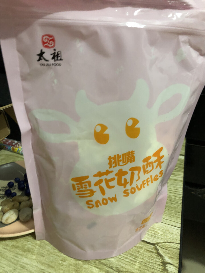 太祖 网红雪花酥Q饼牛扎奶芙180g 牛轧糖 沙琪玛饼干 年货糕点茶点 糖果礼包 奶香味 180g怎么样，好用吗，口碑，心得，评价，试用报告,第2张