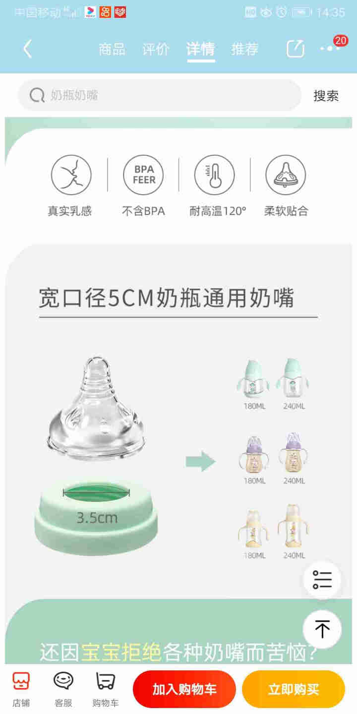 1号宝贝奶嘴标准宽口径奶瓶通用仿真母乳超柔奶小月半奶瓶小耳朵小企鹅大力士奶嘴 十字码（12个月+）怎么样，好用吗，口碑，心得，评价，试用报告,第3张