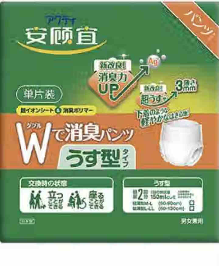 安顾宜 内裤型成人拉拉裤老年人产妇纸尿裤尿不湿日本进口 【试用装】2回吸收【80,第2张