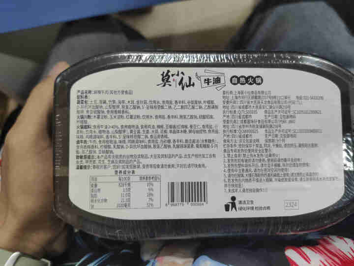 莫小仙 自热火锅方便即食面 重庆麻辣懒人小火锅网红户外宽粉速食冒菜麻辣烫 六菜一肠250g*1盒怎么样，好用吗，口碑，心得，评价，试用报告,第3张