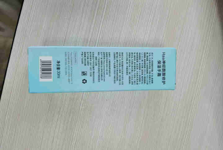 Haa神经酰胺修护保湿手霜30g怎么样，好用吗，口碑，心得，评价，试用报告,第3张