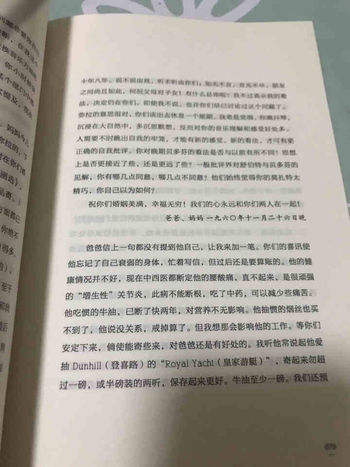 傅雷家书 原著珍藏版中国文学大师经典文库 青少年文学随笔书信散文读物 八年级下册初中生课外阅读书籍怎么样，好用吗，口碑，心得，评价，试用报告,第4张