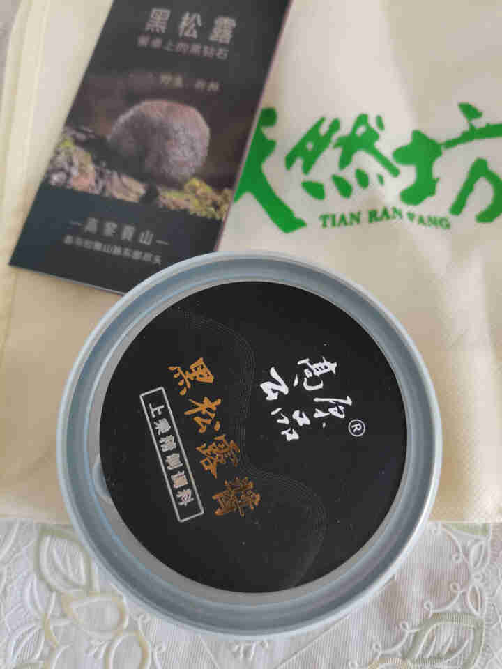 【高原云品】黑松露酱 上乘拌面酱 调味酱 拌饭酱 香浓精制菌菇酱 味蕾珍品 精选全成熟黑松露精制 1罐 160克怎么样，好用吗，口碑，心得，评价，试用报告,第2张