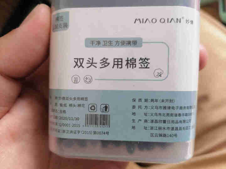 妙倩纸轴棉签双头黑色盒装掏耳化妆无菌消毒家用棉花棒婴儿清洁纸棒卸妆改妆面签一次性螺旋头卫生美容棉棒 3盒装（100支*3盒）怎么样，好用吗，口碑，心得，评价，试,第3张