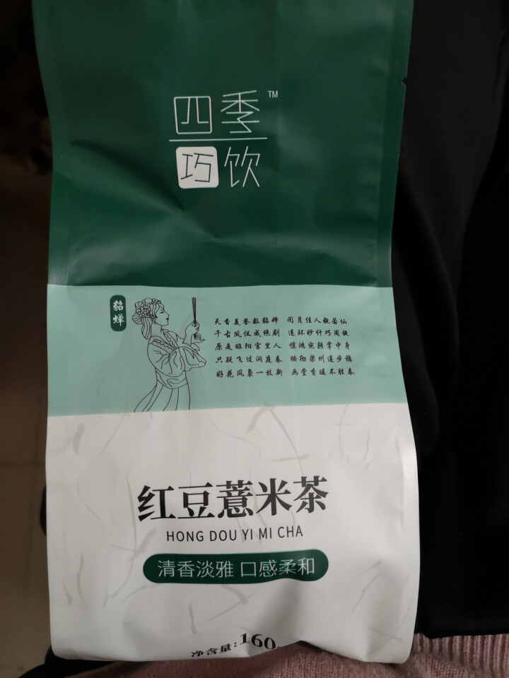 四季巧饮红豆薏米茶祛湿茶去湿气茶赤小豆芡实薏仁茶养生茶湿气重除湿气茶 红豆薏米茶 160g怎么样，好用吗，口碑，心得，评价，试用报告,第3张