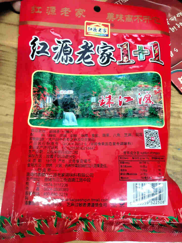 云南特产红源老家麻辣蘸水900g麻辣香1+1辣椒面调料烤肉烧烤蘸料火锅沾水辣子面 麻辣蘸水150g怎么样，好用吗，口碑，心得，评价，试用报告,第3张