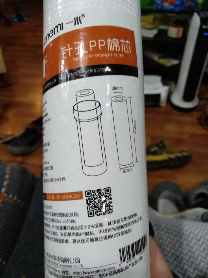 一米 净水器滤芯 PP棉滤芯套装 10寸家用净水器通用 针孔PP棉滤芯怎么样，好用吗，口碑，心得，评价，试用报告,第4张