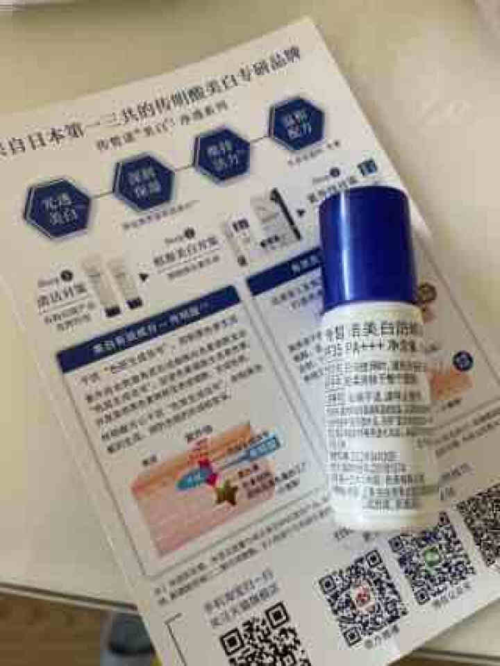 Transino传皙诺美白防晒乳SPF35 PA+++ （赠品勿拍单拍不发货） 赠品（赠品勿拍）美白防晒乳5ml怎么样，好用吗，口碑，心得，评价，试用报告,第4张