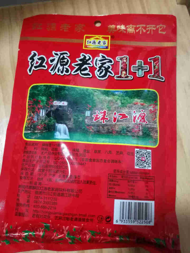 云南特产红源老家麻辣蘸水900g麻辣香1+1辣椒面烧烤调料烤肉蘸料火锅沾水辣子面 麻辣蘸水150g怎么样，好用吗，口碑，心得，评价，试用报告,第3张