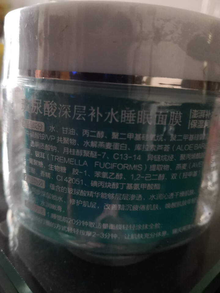 立肤白（LIFB） 玻尿酸免洗睡眠面膜   深层补水 保湿润肤 紧致弹性 提亮肤色 玻尿酸补水睡眠面膜,第4张