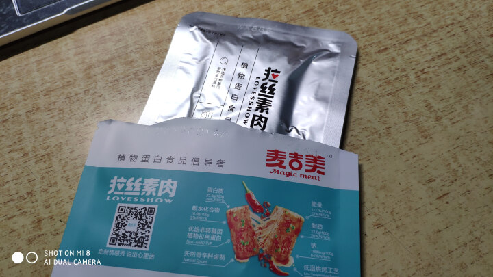 【麦吉美】拉丝素肉植物蛋白素肉轻食代餐网红休闲零食健身食品即食蛋白质食品独立小包装 39g*3包 蒂芙尼·五香味（兰色 盒装39g*3包）怎么样，好用吗，口碑，,第4张