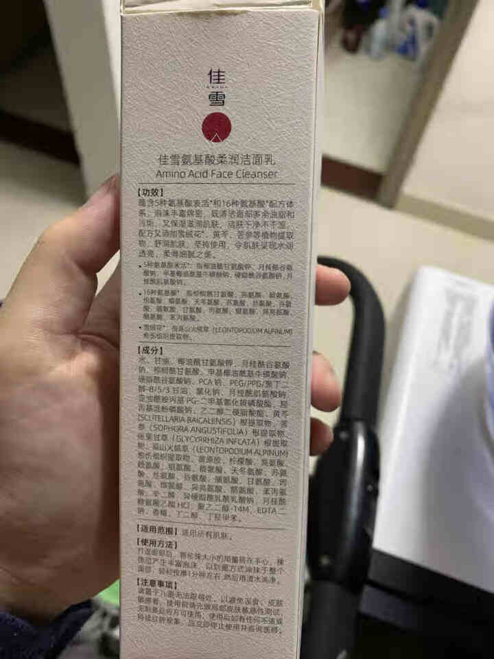 佳雪氨基酸洁面乳100g补水保湿泡沫洗面奶深层清洁毛孔不紧绷男女敏感肌清洁乳温和去角质怎么样，好用吗，口碑，心得，评价，试用报告,第2张