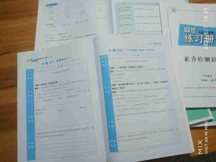 小学三年级上册语文数学英语课堂笔记同步练习册部编人教版黄冈密卷试卷测试卷全套应用题阅读理解听力训练 三年级上册语文+数学+英语怎么样，好用吗，口碑，心得，评价，,第4张