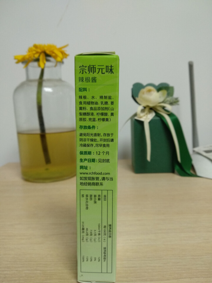 荣昌宗师元味辣根酱青芥辣绿芥末寿司日料凉菜海鲜拌料45g管装怎么样，好用吗，口碑，心得，评价，试用报告,第3张