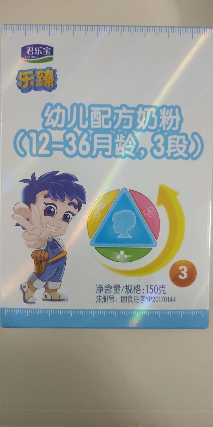 【君乐宝官方旗舰店】乐臻幼儿3段乳铁蛋白配方奶粉适合12,第2张