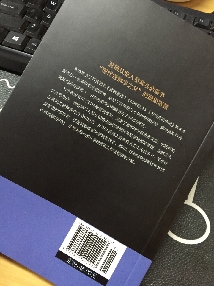 科特勒全书 混沌时代的管理和营销 市场营销原理 市场营销学 营销心理 学市场营销基础策划营销技巧 创怎么样，好用吗，口碑，心得，评价，试用报告,第3张