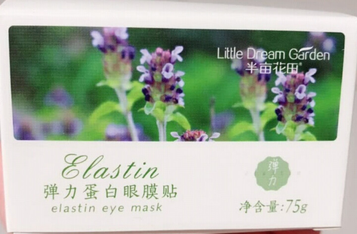 买一送一半亩花田胶原蛋白眼膜贴淡化细纹眼纹保湿补水淡化黑眼圈眼袋学生女 75g(60片)怎么样，好用吗，口碑，心得，评价，试用报告,第2张