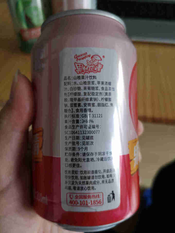 果然风情果汁饮料易拉罐便携310ml*6罐整箱饮料尝鲜装  猕猴桃汁 桃汁 山楂汁 310ml*3 混装怎么样，好用吗，口碑，心得，评价，试用报告,第4张