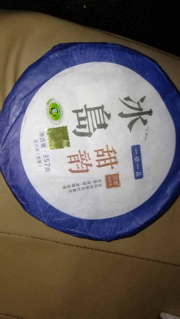 顶普茶叶云南古树普洱茶生茶饼茶冰岛古树茶一格一泡格子饼 357克40格 方便享用 清香甘甜值得珍藏怎么样，好用吗，口碑，心得，评价，试用报告,第2张