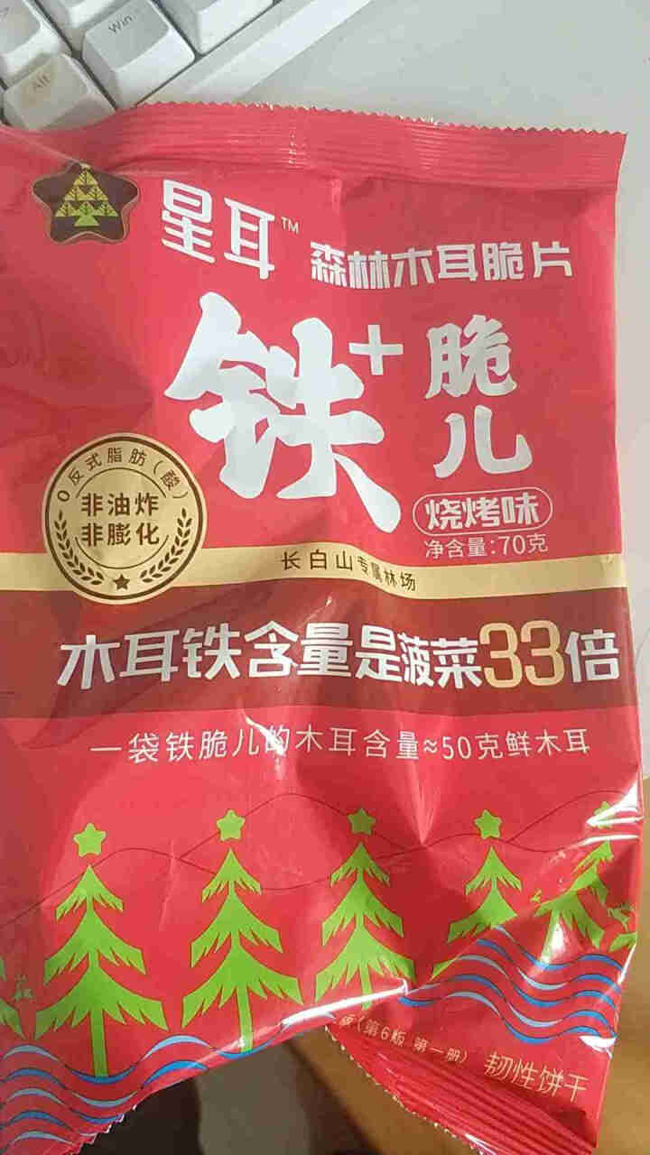 星耳 网红零食有机办公室小吃休闲非油炸非膨化儿童饼干铁脆儿70g 烧烤味怎么样，好用吗，口碑，心得，评价，试用报告,第4张