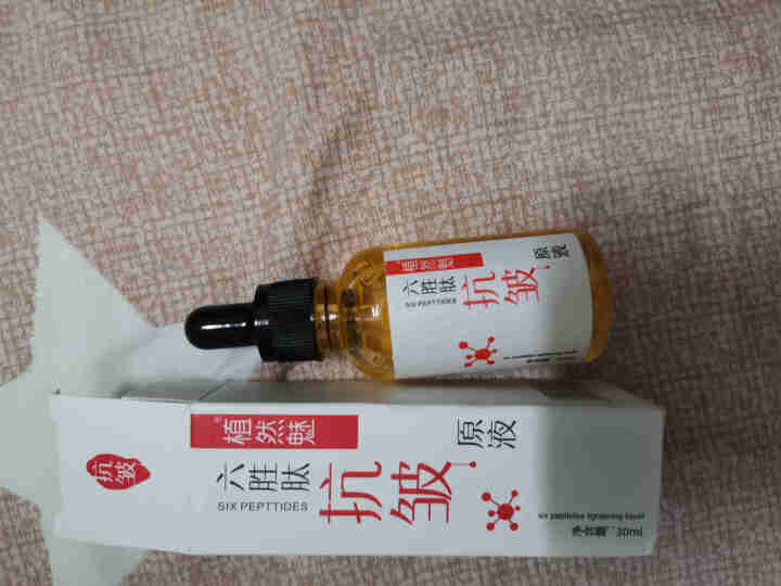 植然魅六胜肽抗皱原液30ml 1瓶抗皱原液怎么样，好用吗，口碑，心得，评价，试用报告,第3张