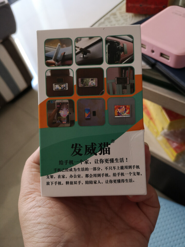 发威猫 创意车载手机支架磁吸纳米吸盘磁吸结合版双重吸力磁性 汽车仪表台黏贴式中控曲面可贴 小平板导航 仪表台,第2张