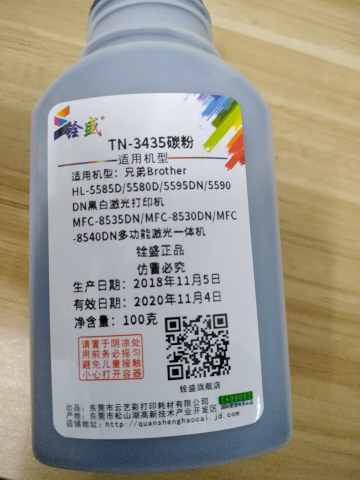 铨盛DR3450硒鼓TN3435粉盒适用兄弟HL,第2张