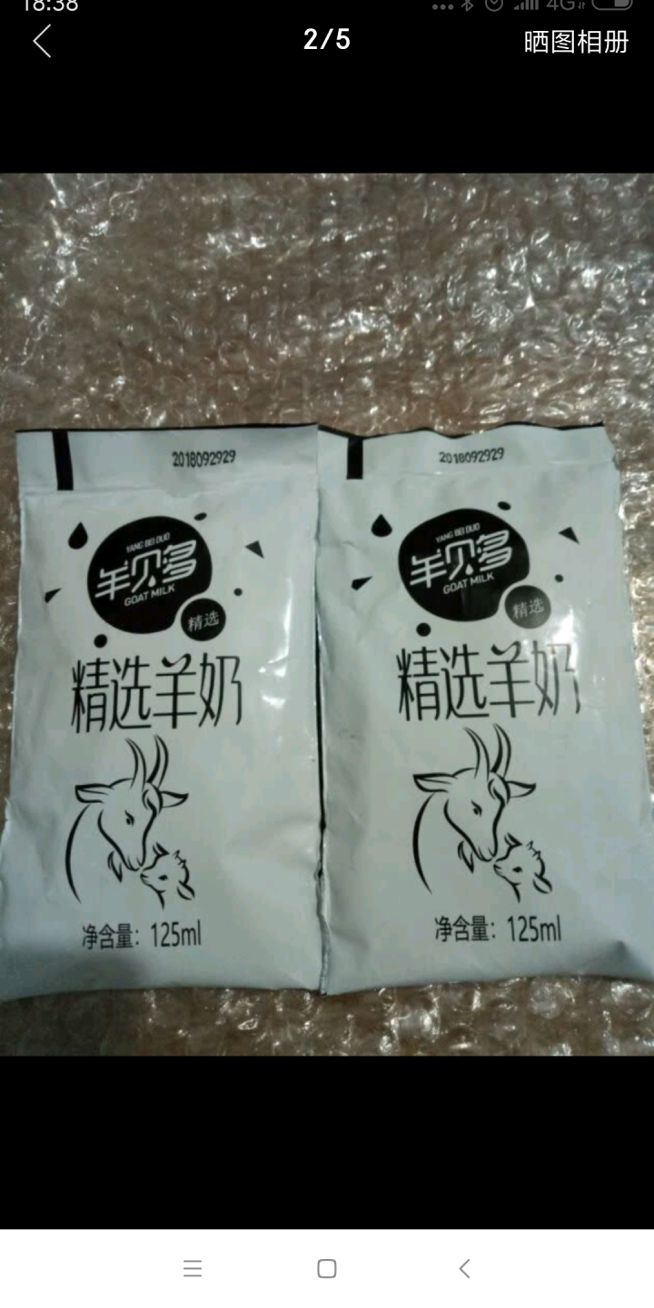 羊贝多精选山羊奶百利包袋装沂蒙液态无膻味非纯羊奶125ml*12袋/箱 试喝装2袋怎么样，好用吗，口碑，心得，评价，试用报告,第3张