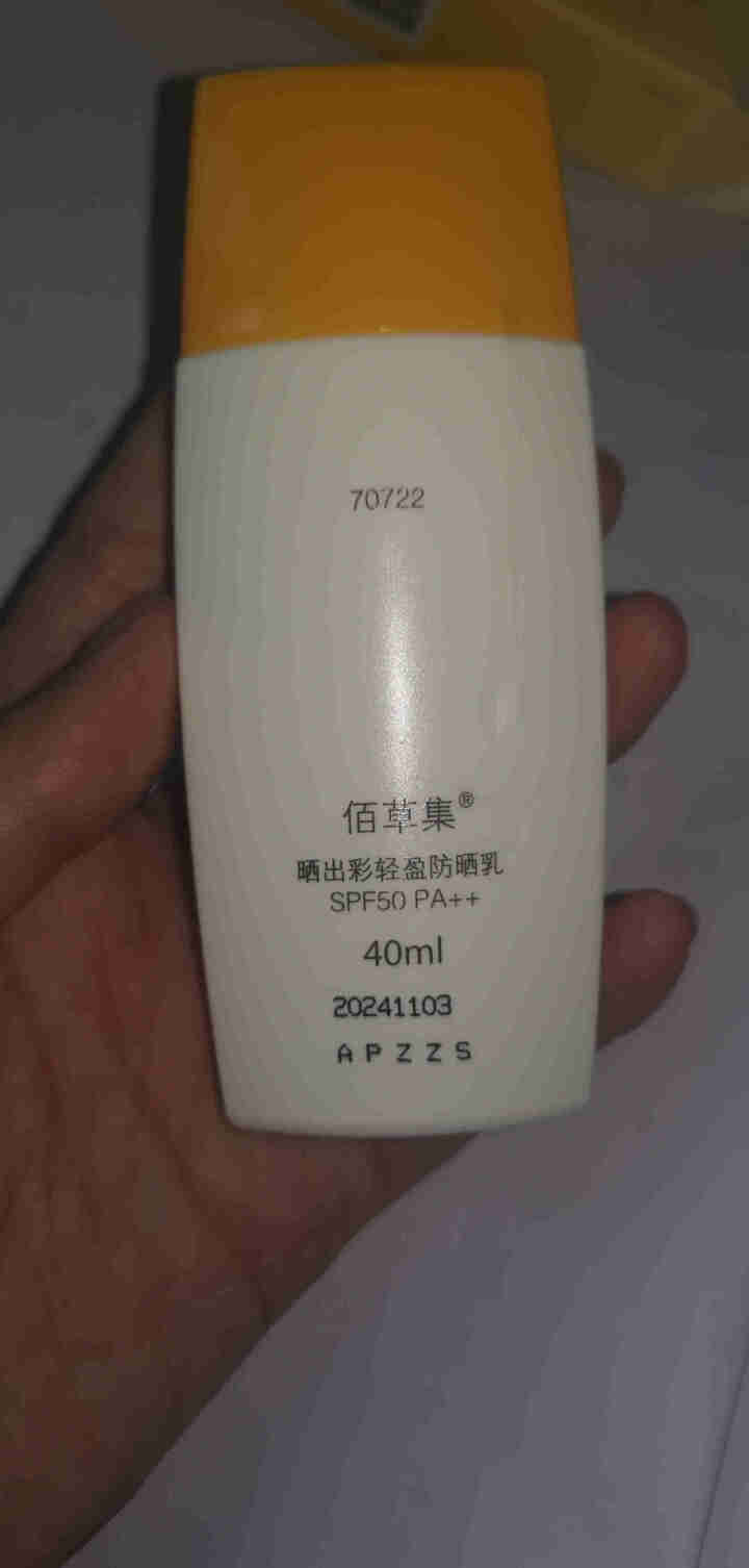 佰草集防晒霜新清透修护防晒露40mlSPF50+ PA++ 送 冻干面膜6片 百草集护肤品套装礼盒怎么样，好用吗，口碑，心得，评价，试用报告,第3张