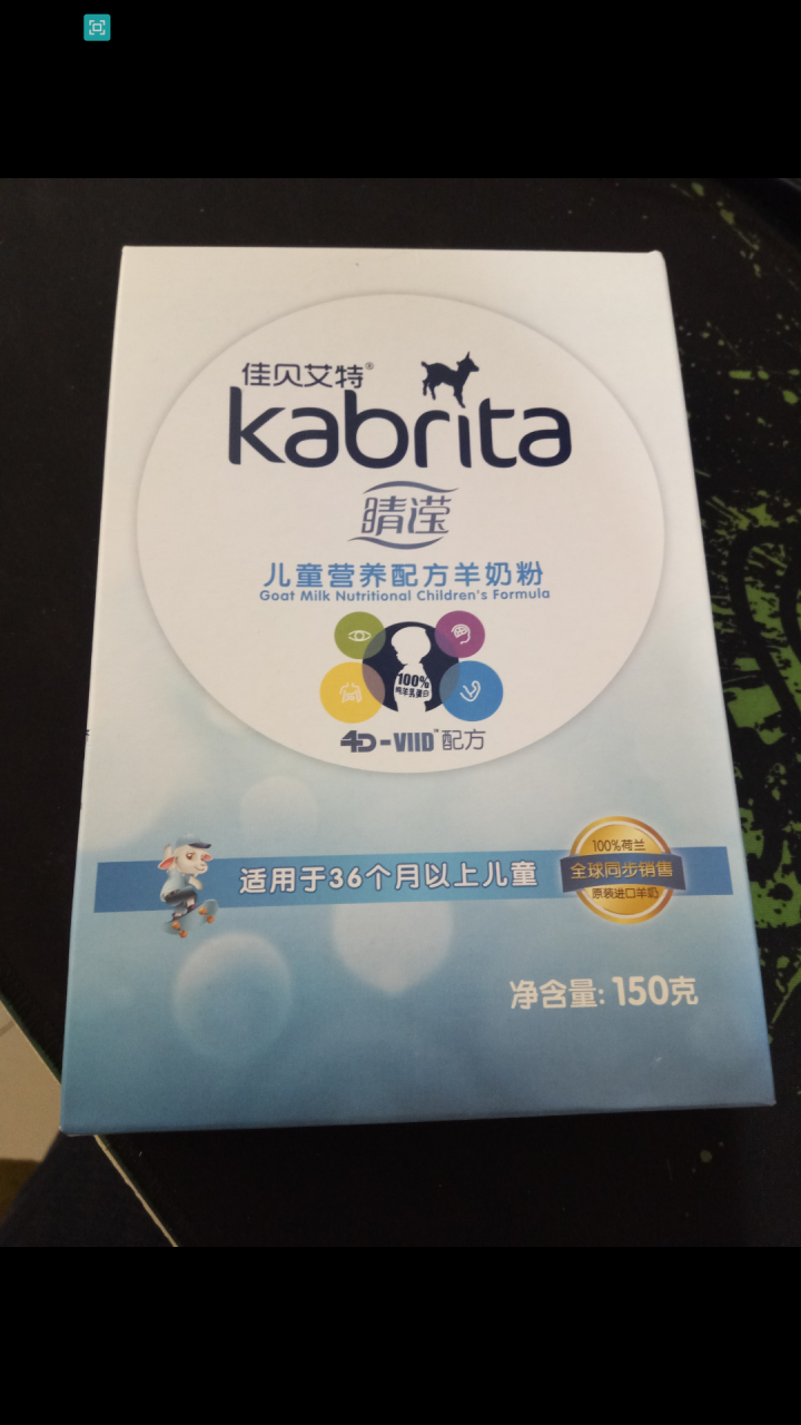 佳贝艾特（Kabrita） 睛滢儿童羊奶粉150g荷兰原装原罐进口【官方旗舰店】怎么样，好用吗，口碑，心得，评价，试用报告,第2张