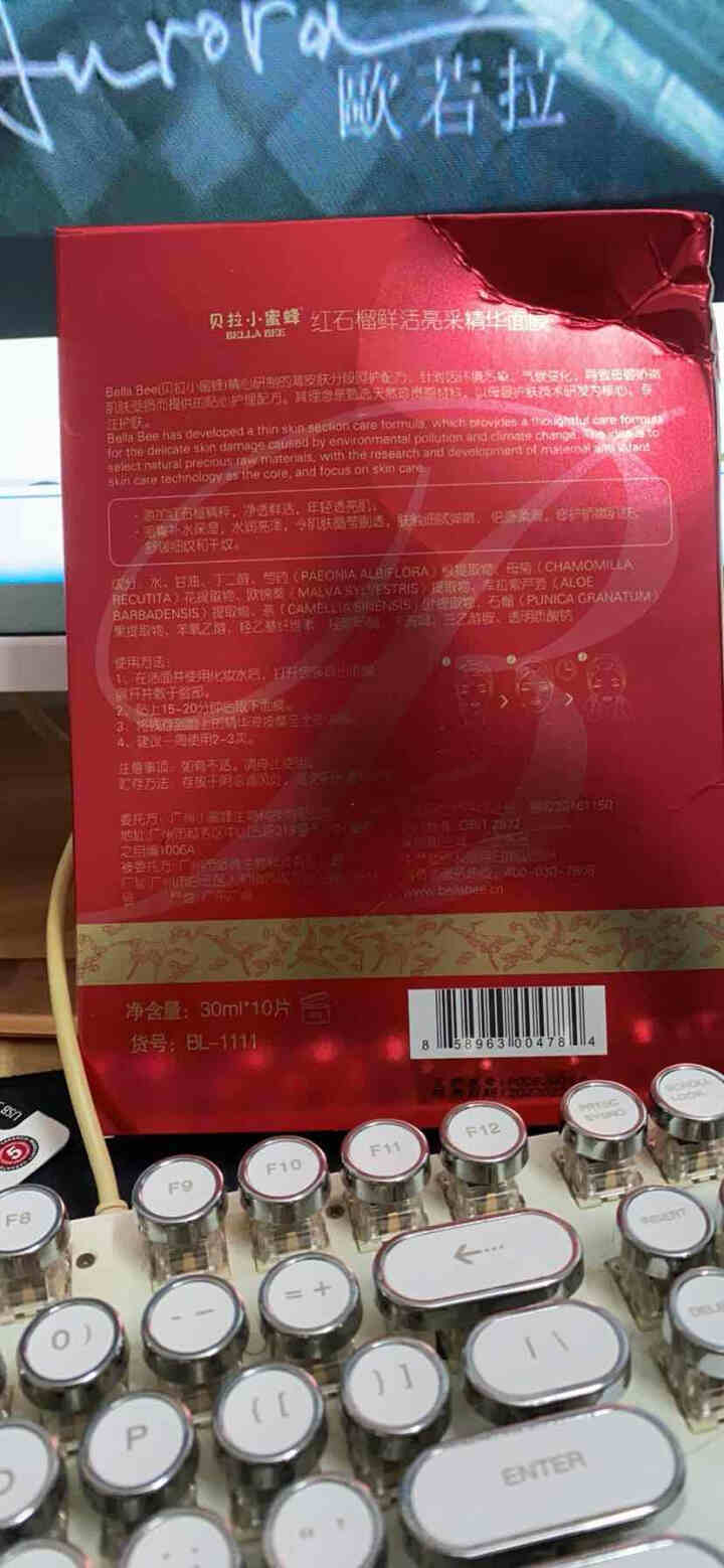 贝拉小蜜蜂孕妇护肤套装护肤品化妆品哺乳期专用洗面奶柔肤水乳液气垫口红保湿补水面霜 红石榴补水面膜1盒（10片）怎么样，好用吗，口碑，心得，评价，试用报告,第2张