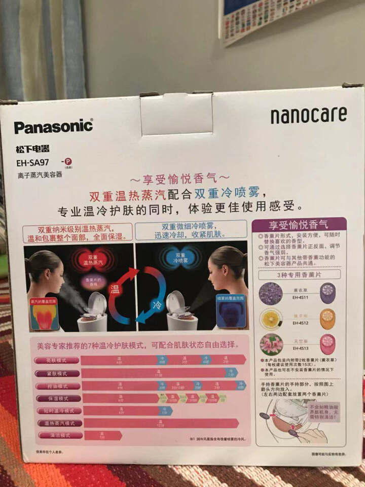 松下（Panasonic）蒸脸器 温冷自动 纳米香薰蒸汽美容器 7种护肤模式 EH,第5张