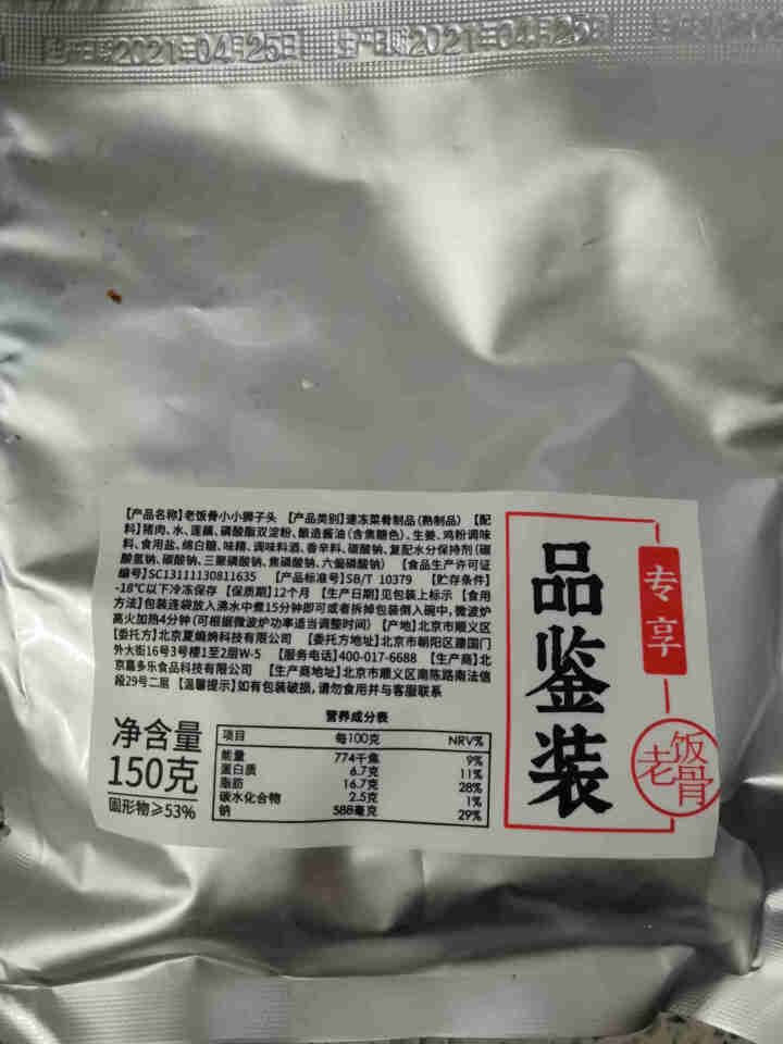 老饭骨 小小狮子头 方便面食好搭档 加热即食 半成品方便菜 非丸子 500g 一盒装 5只装怎么样，好用吗，口碑，心得，评价，试用报告,第3张