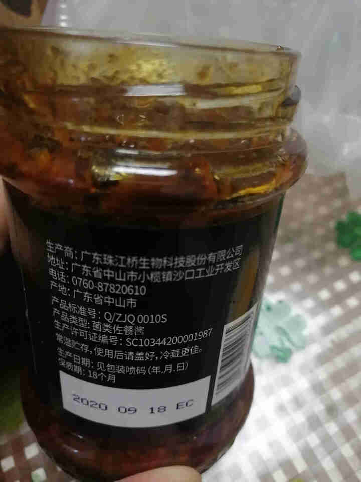 珠江桥牌 蘑菇牛肉酱230g 香菇拌饭酱220g 拌面酱 家用调味品 广东老字号 香菇拌饭酱220g*1瓶怎么样，好用吗，口碑，心得，评价，试用报告,第3张