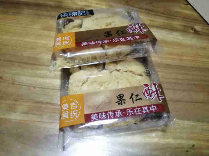 乐锦记 原味果仁酥核桃酥整箱传统糕点曲奇饼干休休闲零食糕点 果仁酥560g怎么样，好用吗，口碑，心得，评价，试用报告,第3张