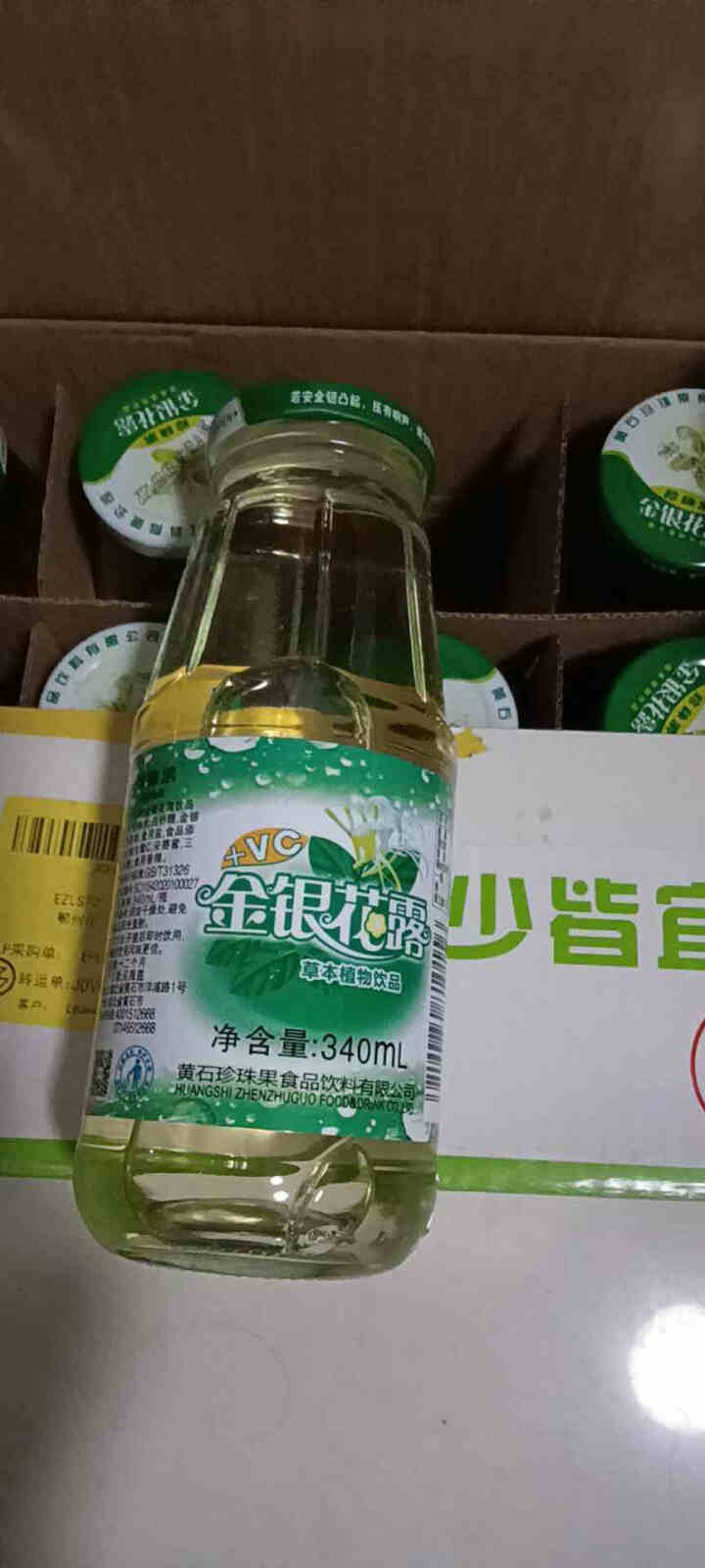 [黄石馆]珍珠果金银花露340ml*12玻璃瓶整箱成人儿童 维c植物饮品怎么样，好用吗，口碑，心得，评价，试用报告,第4张