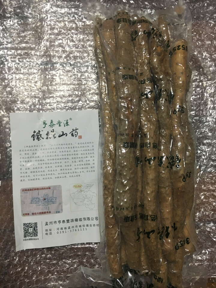 亨泰丰源3525  绿色食品新鲜垆土铁棍怀山药 蔬菜礼品 河南焦作特产 40cm礼盒装约2kg怎么样，好用吗，口碑，心得，评价，试用报告,第3张