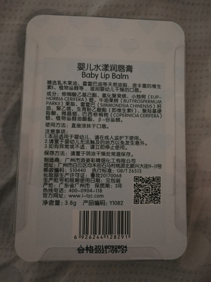 TSINGER亲儿婴儿水漾润唇膏儿童滋润保湿补水防干裂无色润唇膏可食怎么样，好用吗，口碑，心得，评价，试用报告,第3张