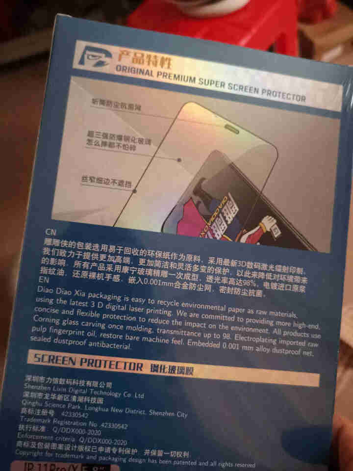 雕雕侠苹果11/XR钢化膜 iPhone 11 Pro Max手机膜X/XS非全屏覆盖防爆防指纹贴膜 苹果X/11Pro【防爆钻石膜】全屏1片怎么样，好用吗，口,第3张