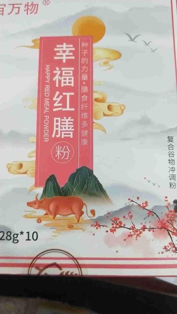 宇宙万物五谷杂粮冲泡即食谷物营养膳食代餐粉 幸福红膳(1盒10袋)怎么样，好用吗，口碑，心得，评价，试用报告,第2张