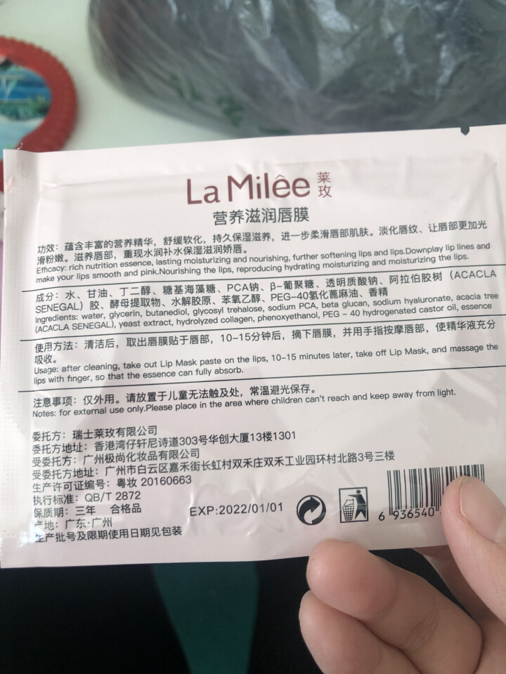 【莹润双唇】La Milee莱玫 滋润唇膜贴 淡化唇纹补水保湿去死皮角质防干裂非唇膜膏小样唇部护理 10片装唇膜怎么样，好用吗，口碑，心得，评价，试用报告,第4张