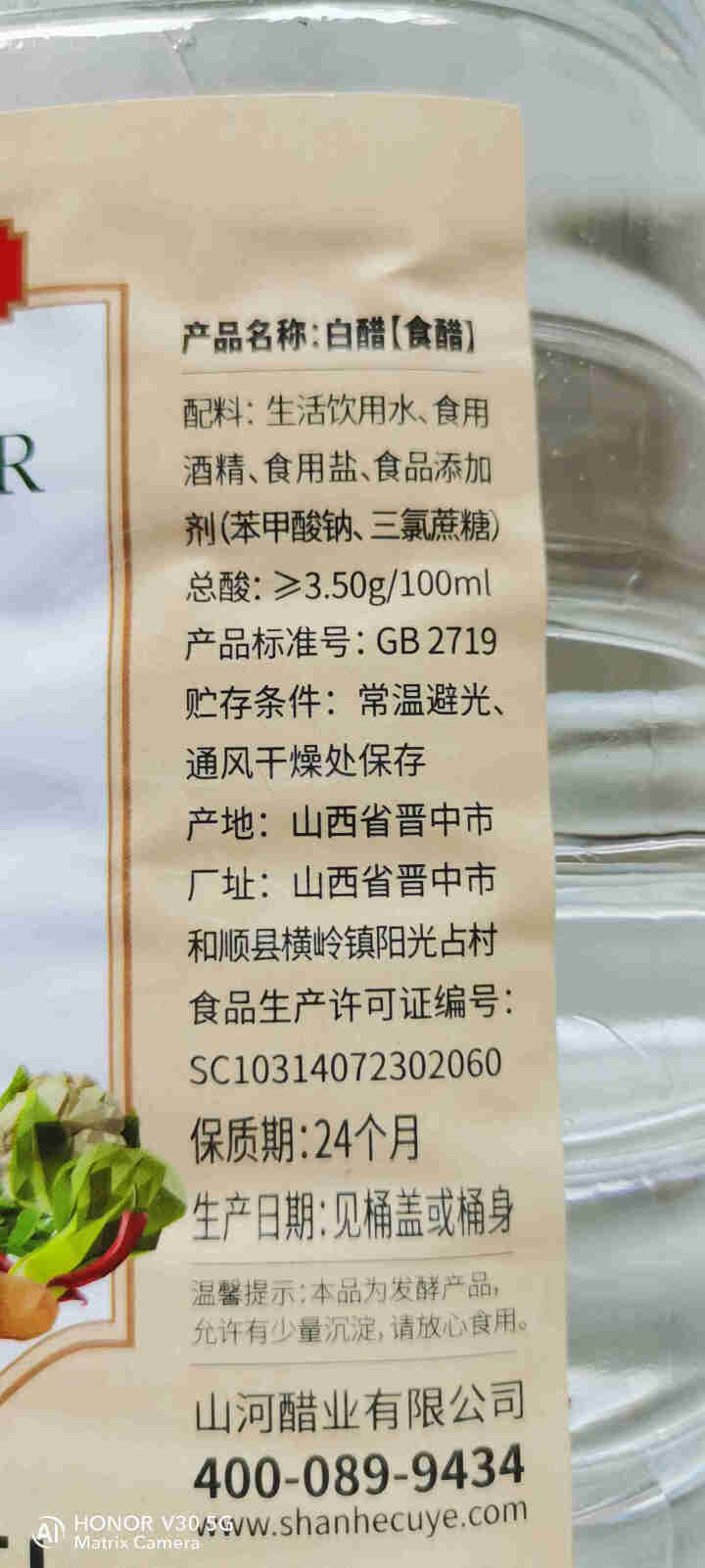 CUCU白醋5斤大桶装食用醋调味品家用清洁除垢洗脸泡脚 3.5度2.5L*1桶怎么样，好用吗，口碑，心得，评价，试用报告,第4张