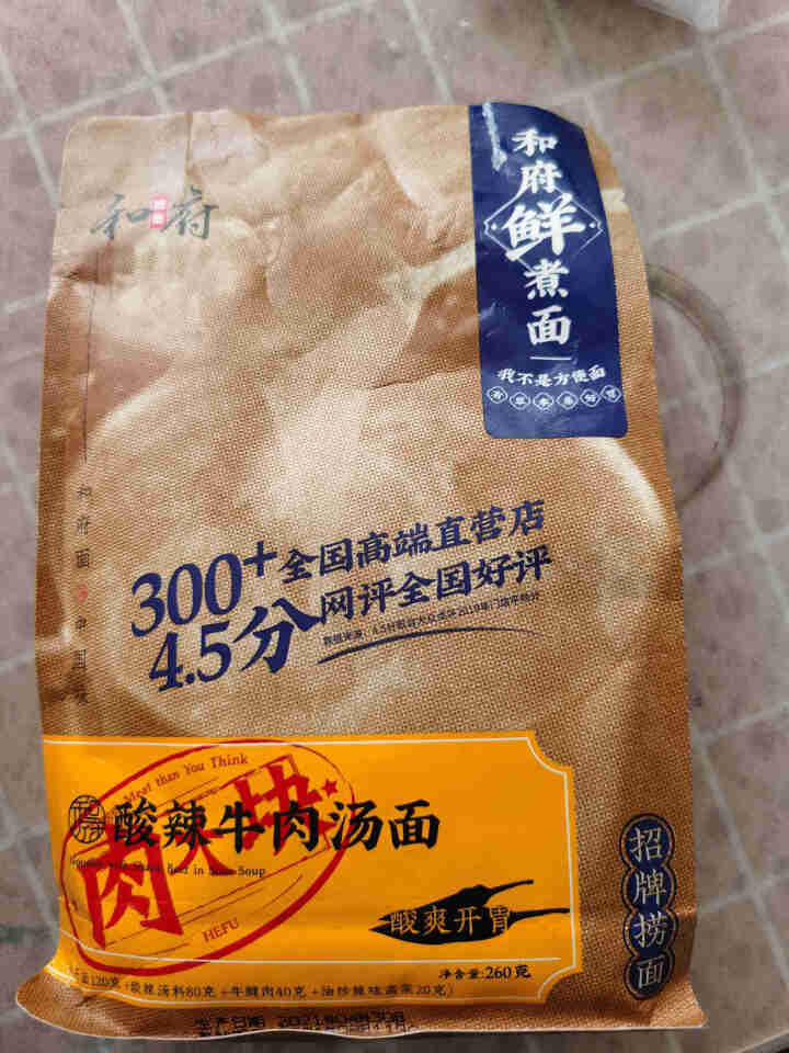 和府捞面 酸辣牛肉汤面 牛腱肉方便速食面和府捞面非油炸早餐面懒人餐 单份装260g怎么样，好用吗，口碑，心得，评价，试用报告,第2张