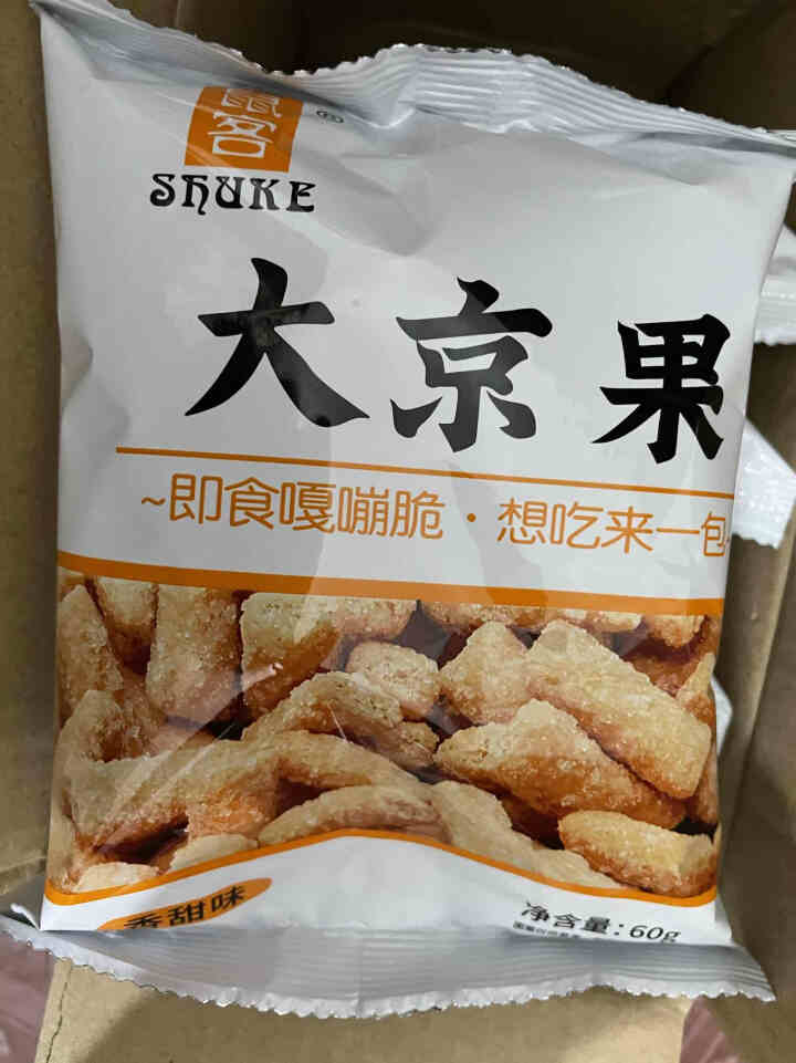 鼠客嘎嘣脆怀旧小零食山药煎饼脆片大京果蜜汁小麻花猫耳酥60g装 大京果【香甜味五包】怎么样，好用吗，口碑，心得，评价，试用报告,第3张