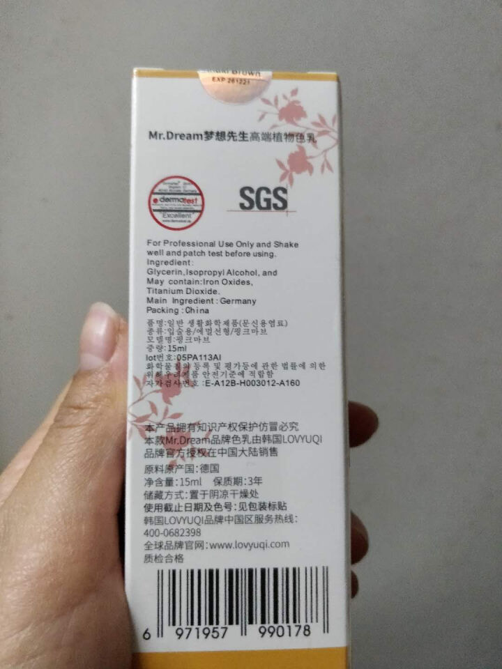 MR.Dream纹绣色料正品植物纹眉色料德国唇部色乳雾眉美瞳线色料易上色 108 卡其棕怎么样，好用吗，口碑，心得，评价，试用报告,第3张